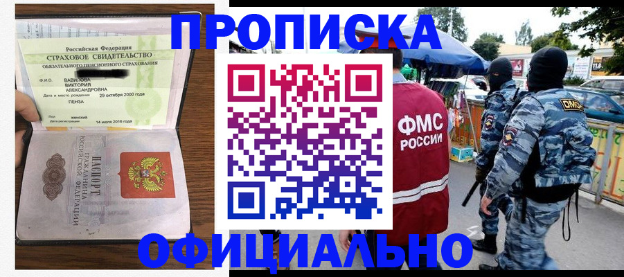 регистрация для дет. сада в Кургане